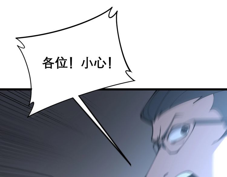 毒手巫医韩漫全集-第205话 突如其来无删减无遮挡章节图片 