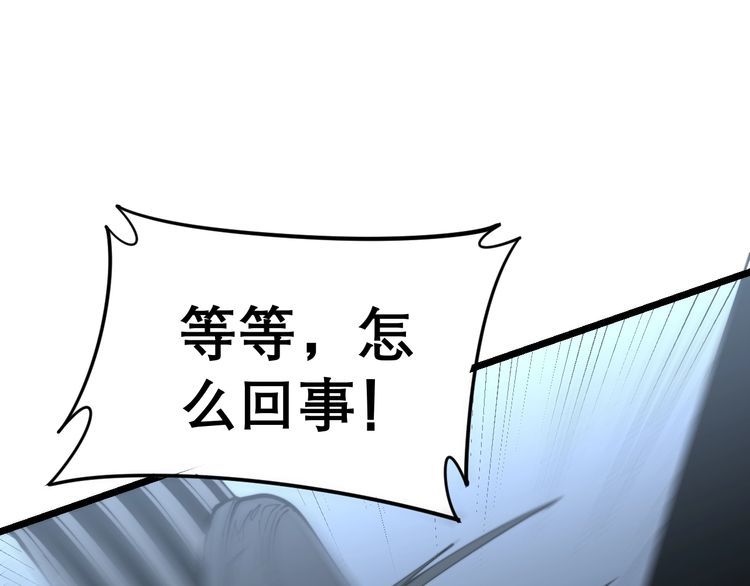 毒手巫医韩漫全集-第205话 突如其来无删减无遮挡章节图片 