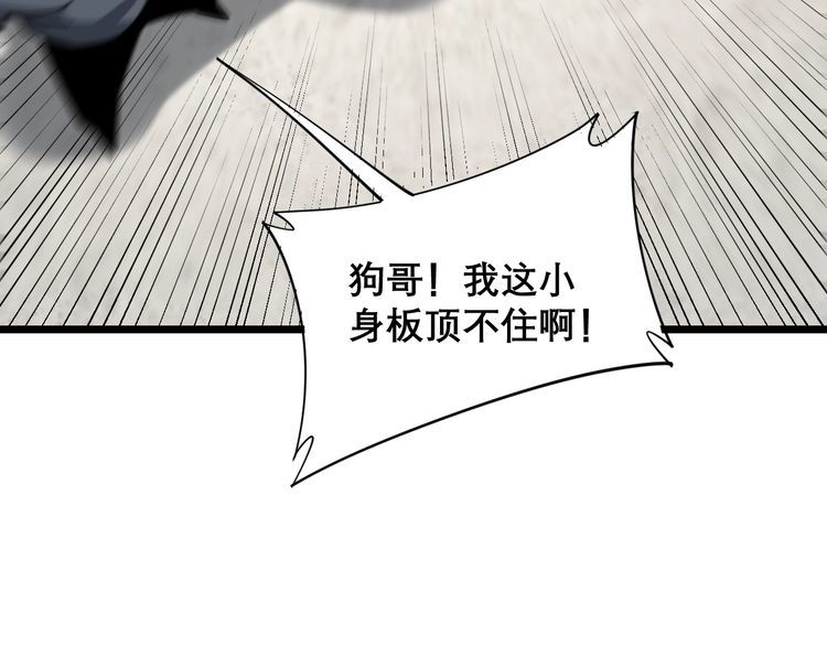 毒手巫医韩漫全集-第205话 突如其来无删减无遮挡章节图片 