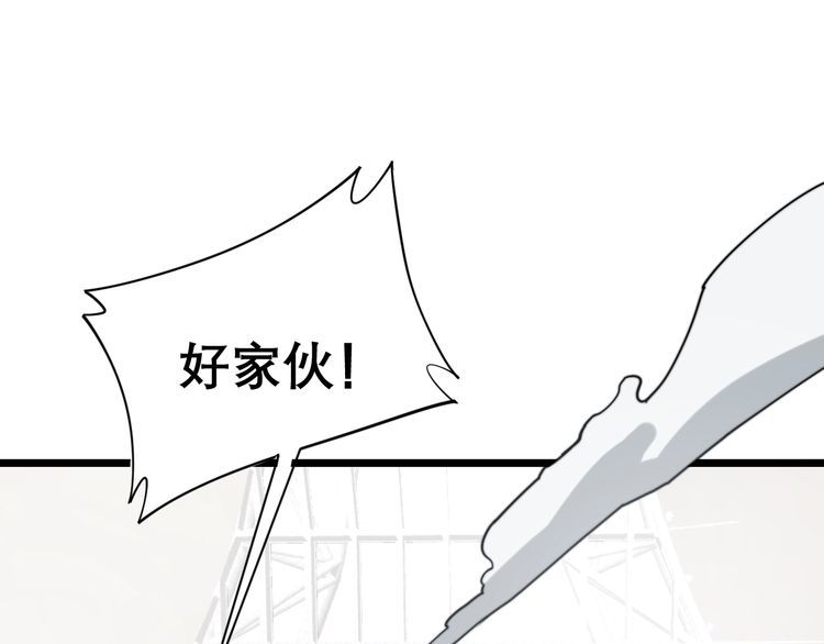 毒手巫医韩漫全集-第205话 突如其来无删减无遮挡章节图片 
