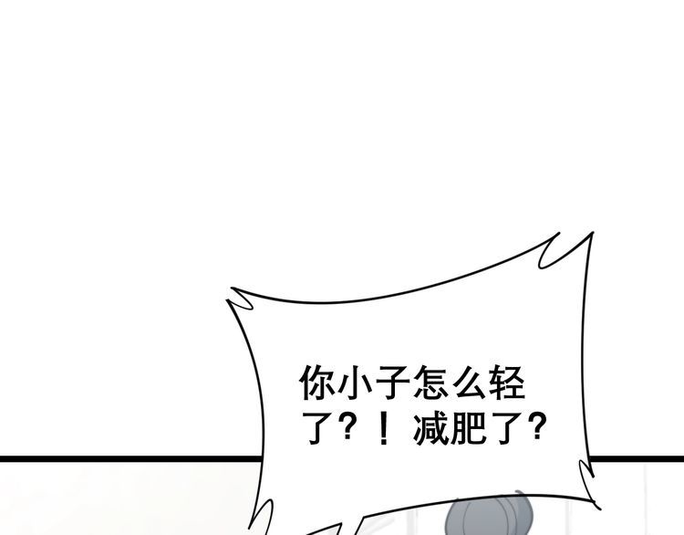 毒手巫医韩漫全集-第205话 突如其来无删减无遮挡章节图片 