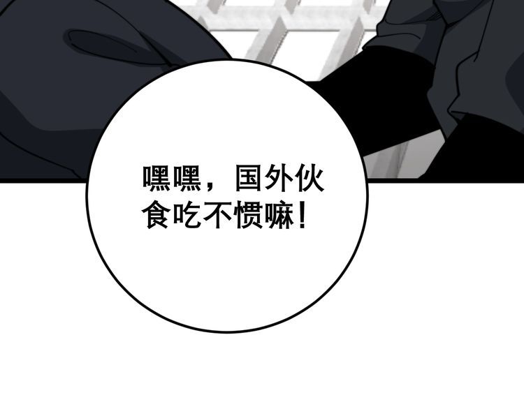 毒手巫医韩漫全集-第205话 突如其来无删减无遮挡章节图片 