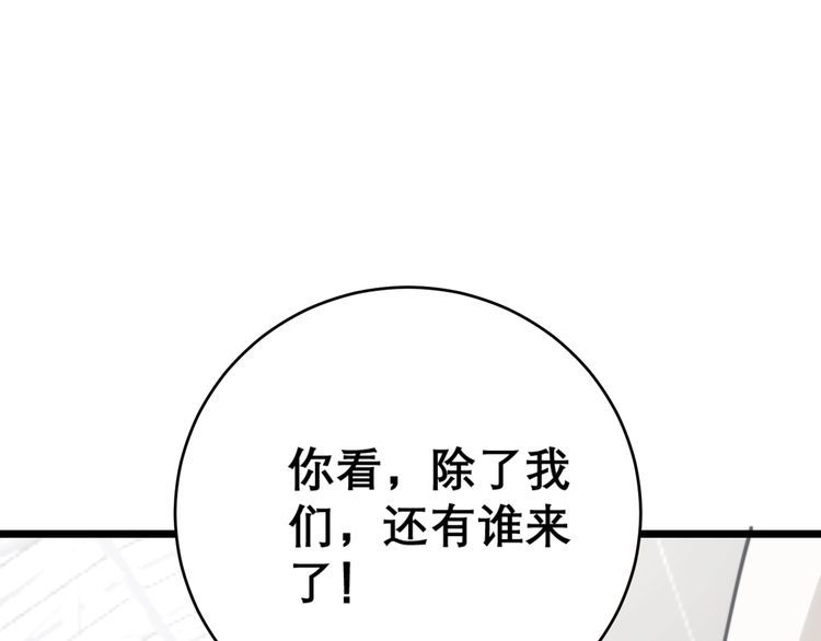 毒手巫医韩漫全集-第205话 突如其来无删减无遮挡章节图片 