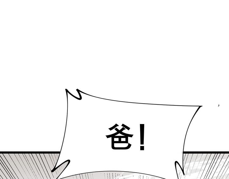 毒手巫医韩漫全集-第205话 突如其来无删减无遮挡章节图片 