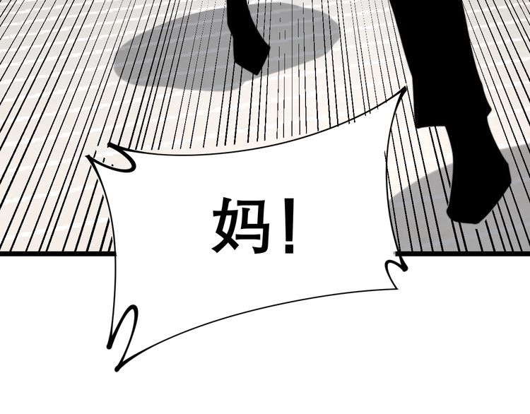 毒手巫医韩漫全集-第205话 突如其来无删减无遮挡章节图片 