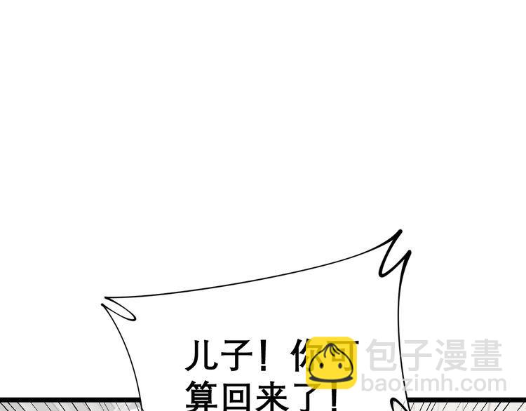毒手巫医韩漫全集-第205话 突如其来无删减无遮挡章节图片 