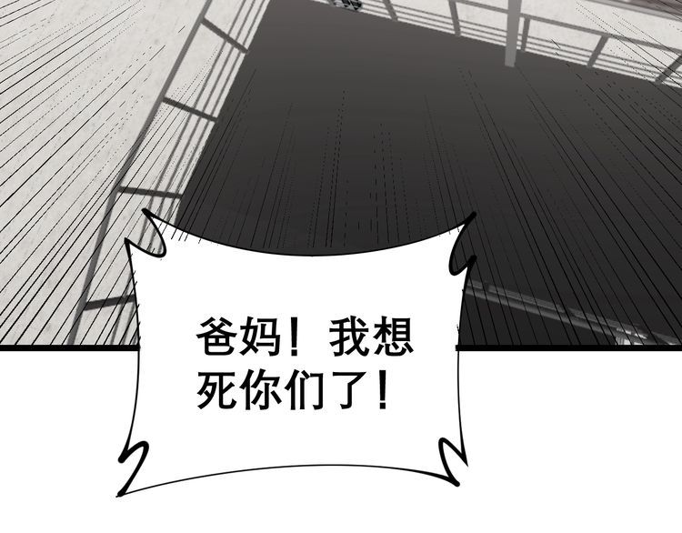 毒手巫医韩漫全集-第205话 突如其来无删减无遮挡章节图片 