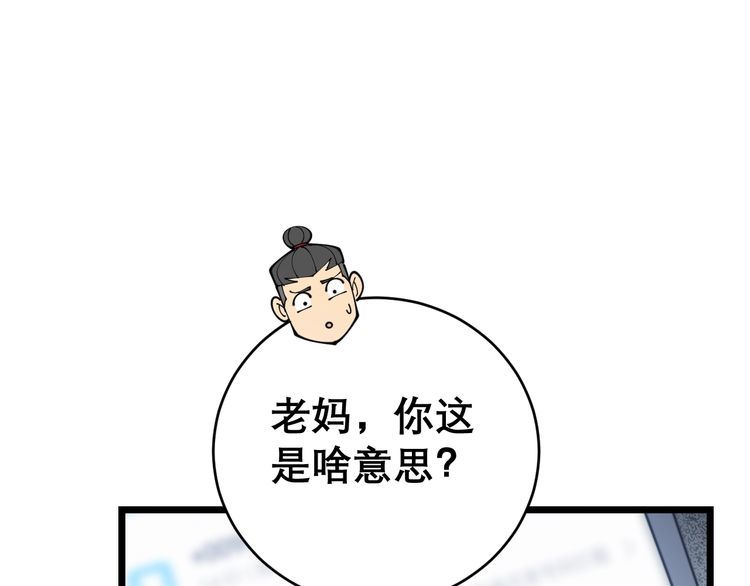 毒手巫医韩漫全集-第205话 突如其来无删减无遮挡章节图片 