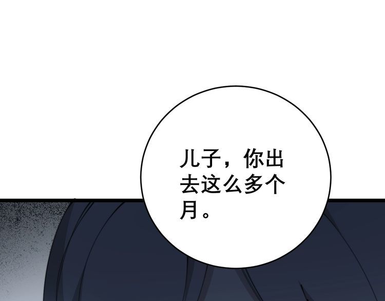 毒手巫医韩漫全集-第205话 突如其来无删减无遮挡章节图片 