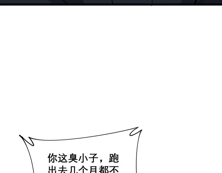 毒手巫医韩漫全集-第205话 突如其来无删减无遮挡章节图片 