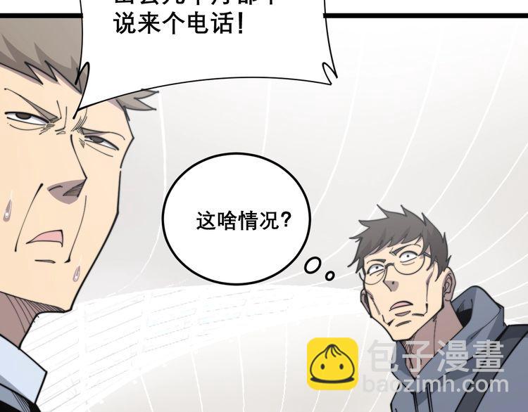 毒手巫医韩漫全集-第205话 突如其来无删减无遮挡章节图片 