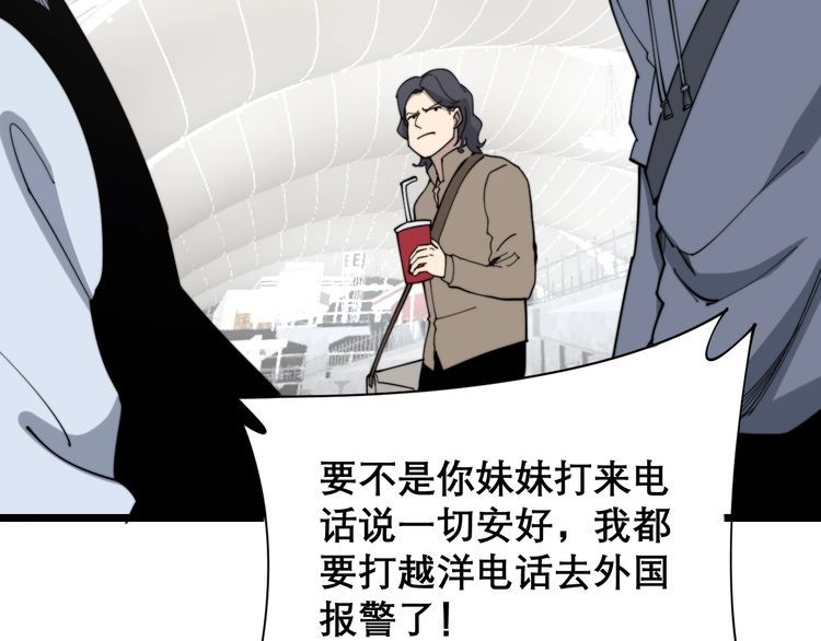 毒手巫医韩漫全集-第205话 突如其来无删减无遮挡章节图片 