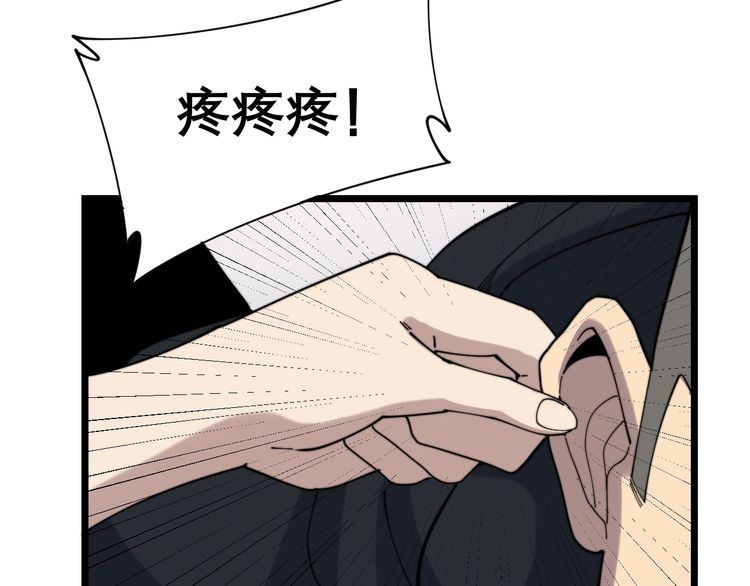 毒手巫医韩漫全集-第205话 突如其来无删减无遮挡章节图片 