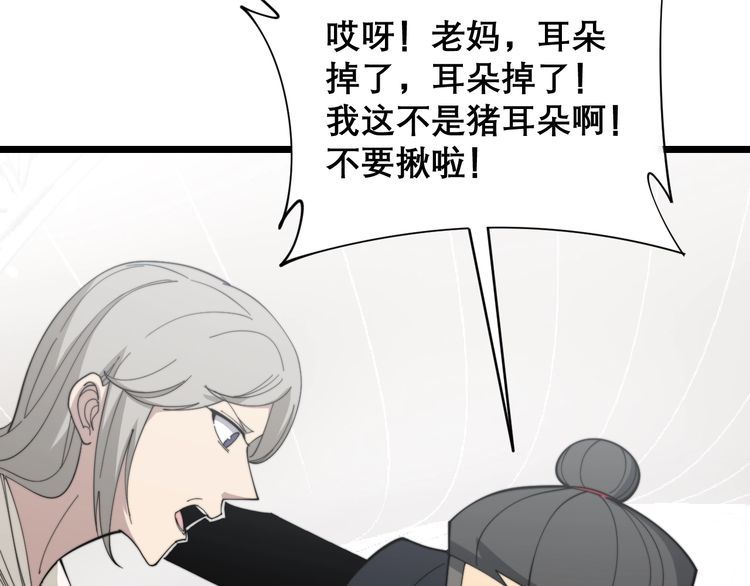 毒手巫医韩漫全集-第205话 突如其来无删减无遮挡章节图片 