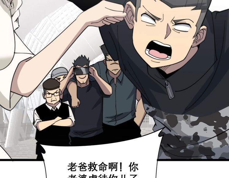 毒手巫医韩漫全集-第205话 突如其来无删减无遮挡章节图片 