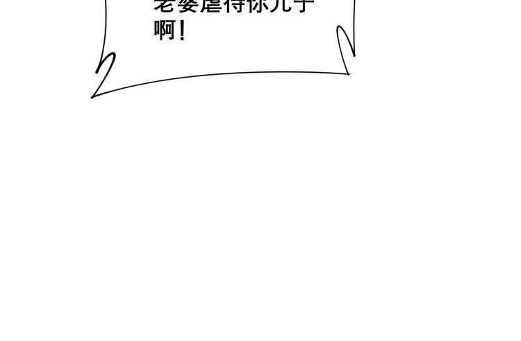 毒手巫医韩漫全集-第205话 突如其来无删减无遮挡章节图片 