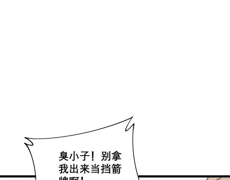 毒手巫医韩漫全集-第205话 突如其来无删减无遮挡章节图片 