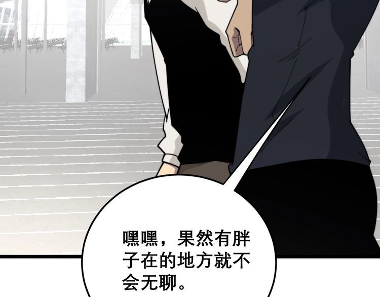 毒手巫医韩漫全集-第205话 突如其来无删减无遮挡章节图片 