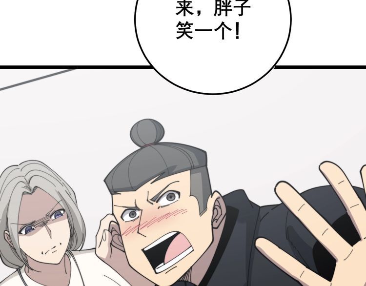 毒手巫医韩漫全集-第205话 突如其来无删减无遮挡章节图片 