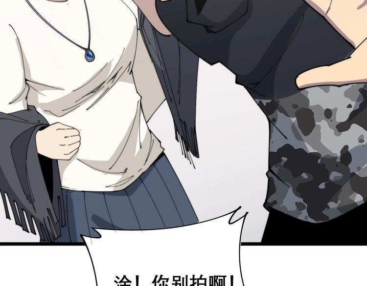 毒手巫医韩漫全集-第205话 突如其来无删减无遮挡章节图片 