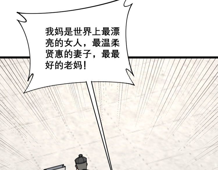 毒手巫医韩漫全集-第205话 突如其来无删减无遮挡章节图片 