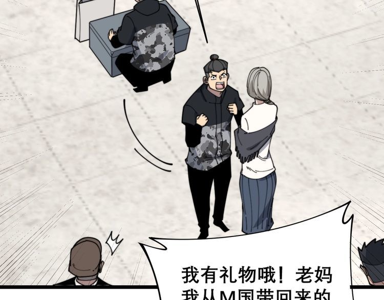 毒手巫医韩漫全集-第205话 突如其来无删减无遮挡章节图片 