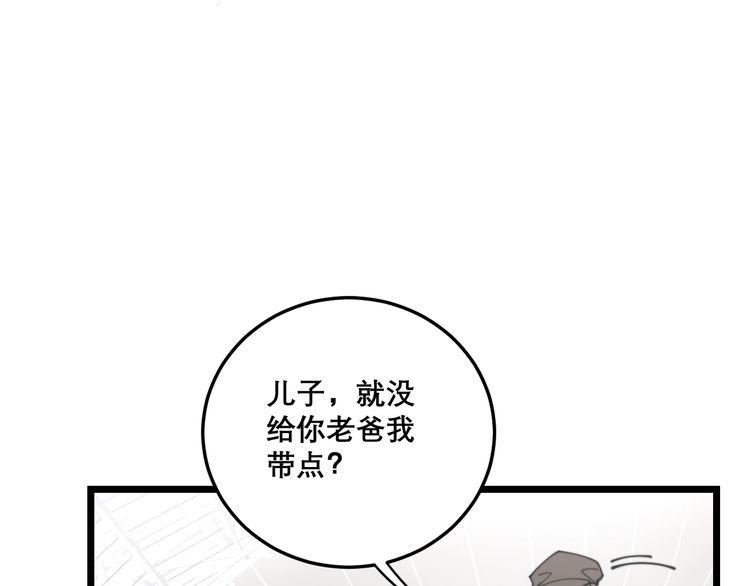 毒手巫医韩漫全集-第205话 突如其来无删减无遮挡章节图片 
