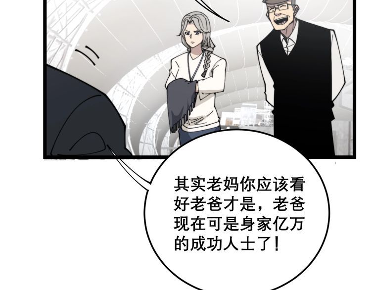 毒手巫医韩漫全集-第205话 突如其来无删减无遮挡章节图片 