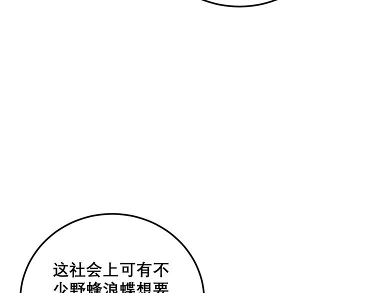毒手巫医韩漫全集-第205话 突如其来无删减无遮挡章节图片 