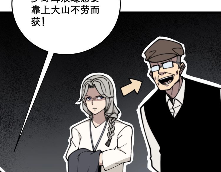 毒手巫医韩漫全集-第205话 突如其来无删减无遮挡章节图片 