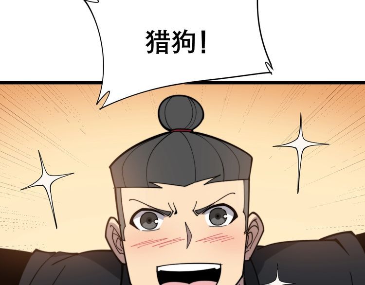 毒手巫医韩漫全集-第205话 突如其来无删减无遮挡章节图片 