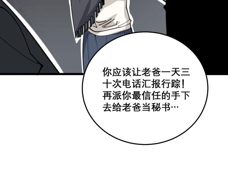 毒手巫医韩漫全集-第205话 突如其来无删减无遮挡章节图片 