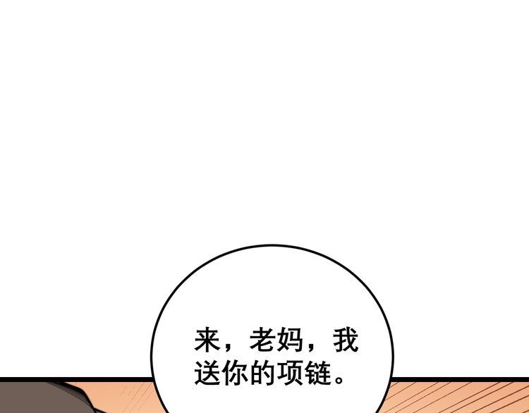 毒手巫医韩漫全集-第205话 突如其来无删减无遮挡章节图片 