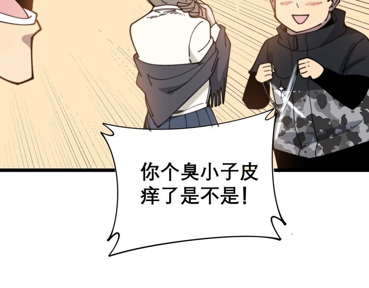 毒手巫医韩漫全集-第205话 突如其来无删减无遮挡章节图片 