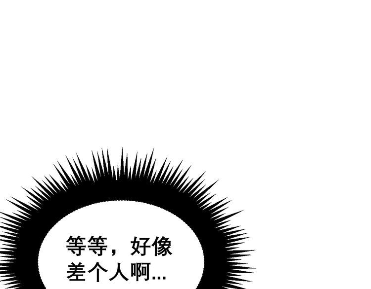 毒手巫医韩漫全集-第205话 突如其来无删减无遮挡章节图片 
