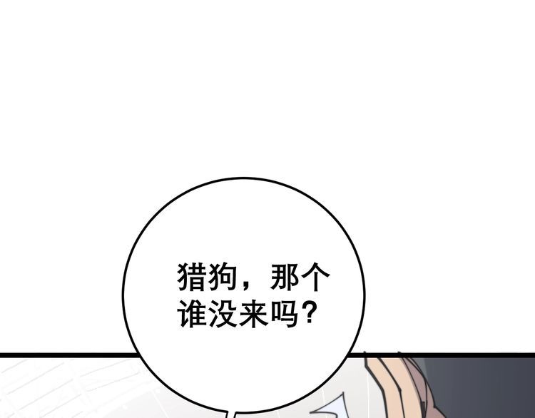 毒手巫医韩漫全集-第205话 突如其来无删减无遮挡章节图片 