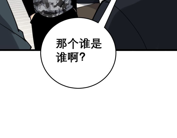 毒手巫医韩漫全集-第205话 突如其来无删减无遮挡章节图片 