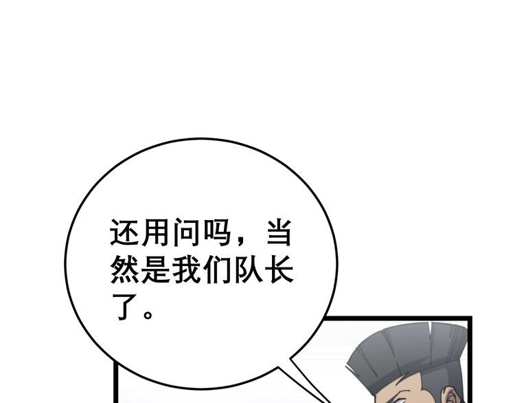 毒手巫医韩漫全集-第205话 突如其来无删减无遮挡章节图片 
