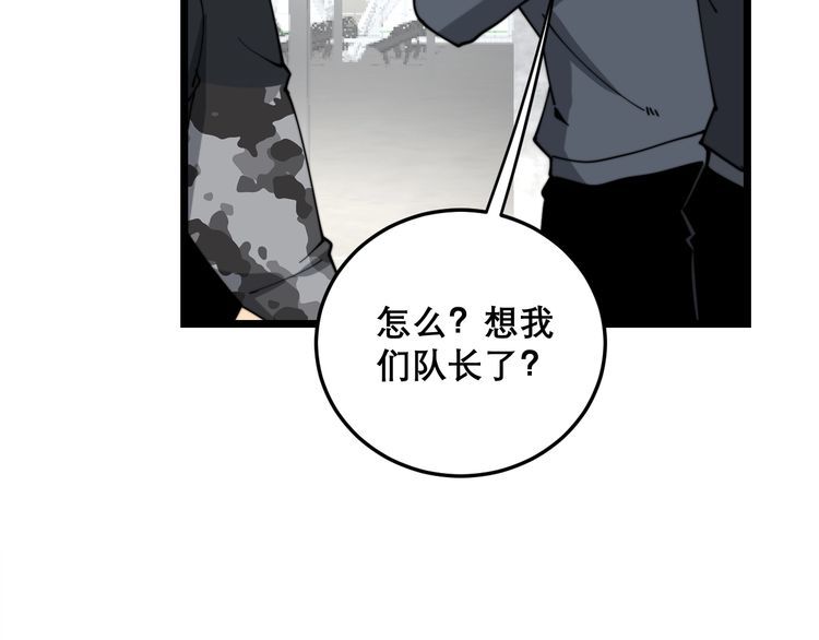 毒手巫医韩漫全集-第205话 突如其来无删减无遮挡章节图片 