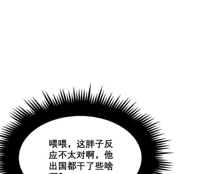 毒手巫医韩漫全集-第205话 突如其来无删减无遮挡章节图片 