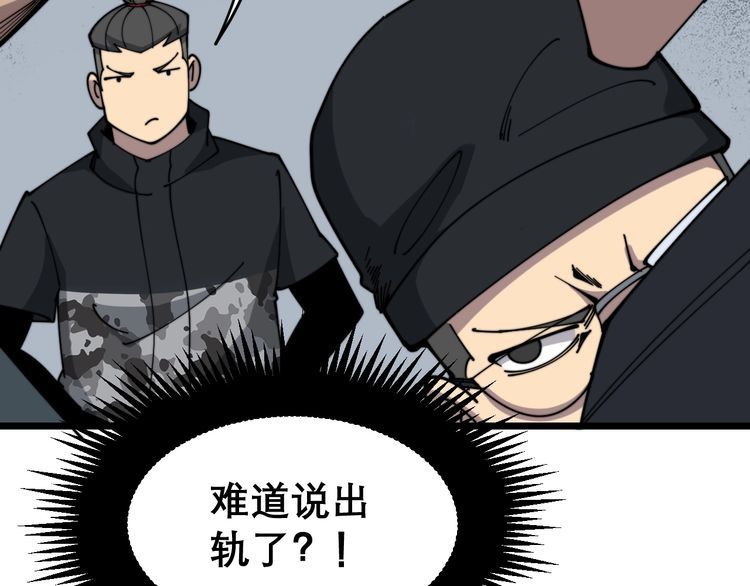 毒手巫医韩漫全集-第205话 突如其来无删减无遮挡章节图片 
