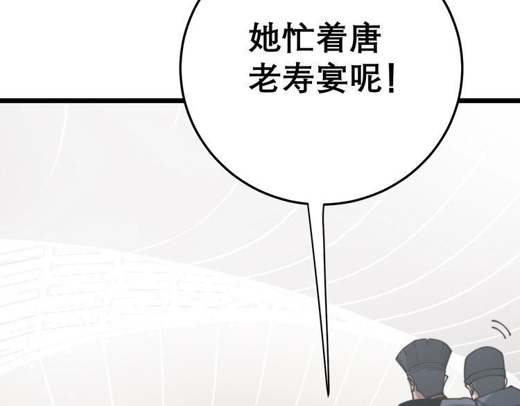 毒手巫医韩漫全集-第205话 突如其来无删减无遮挡章节图片 