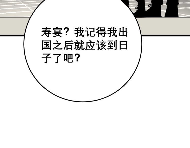 毒手巫医韩漫全集-第205话 突如其来无删减无遮挡章节图片 
