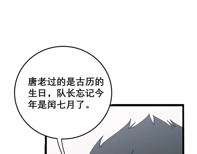 毒手巫医韩漫全集-第205话 突如其来无删减无遮挡章节图片 