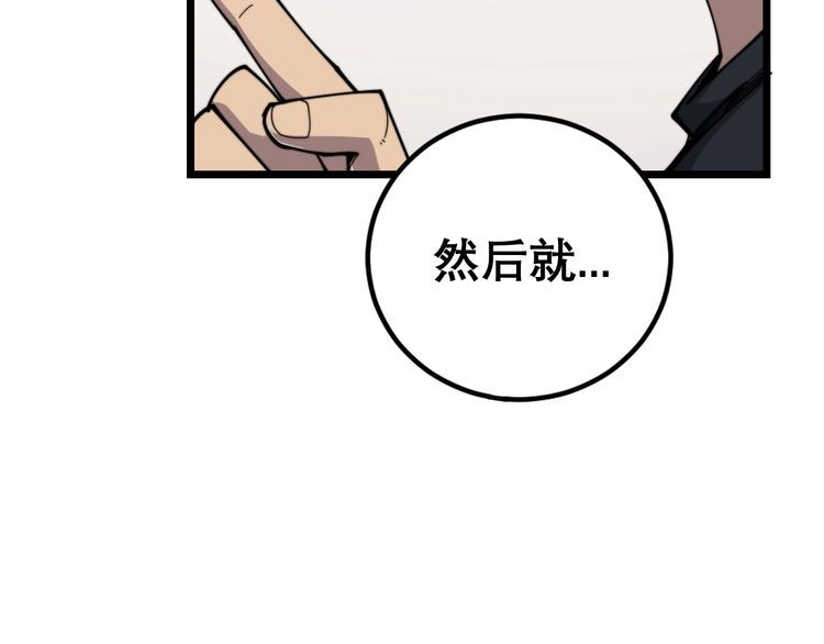 毒手巫医韩漫全集-第205话 突如其来无删减无遮挡章节图片 