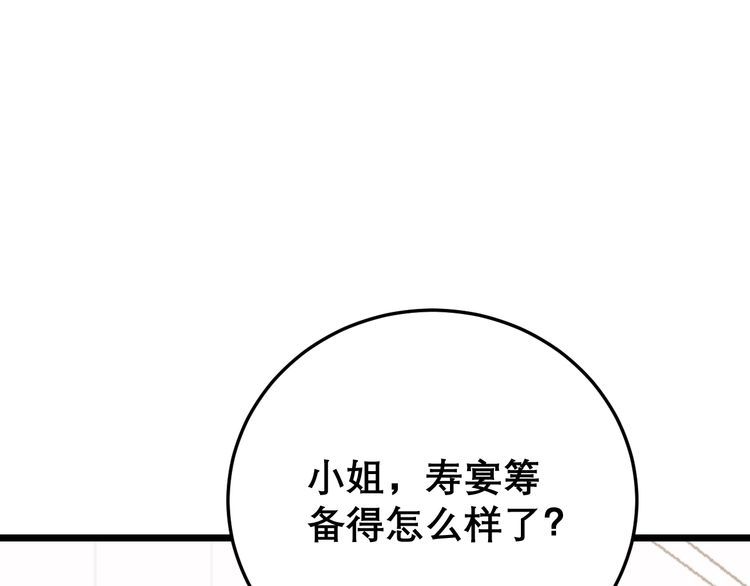 毒手巫医韩漫全集-第205话 突如其来无删减无遮挡章节图片 