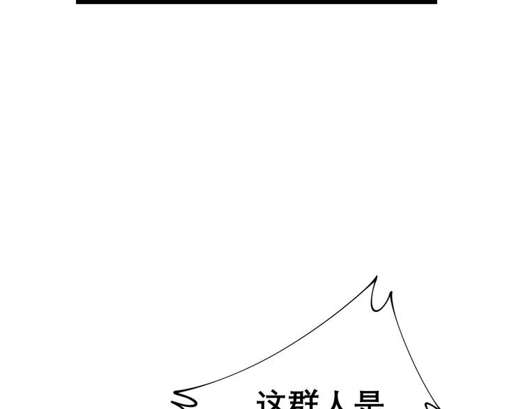 毒手巫医韩漫全集-第206话 开心碰碰乐无删减无遮挡章节图片 