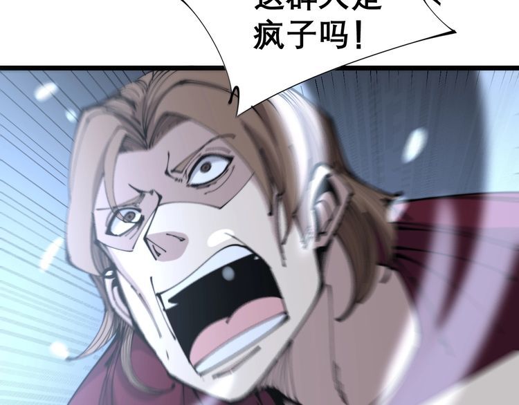 毒手巫医韩漫全集-第206话 开心碰碰乐无删减无遮挡章节图片 