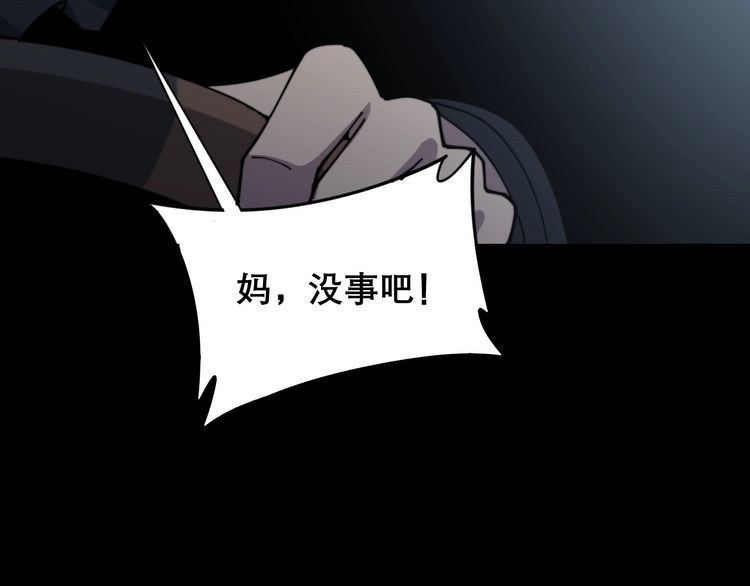 毒手巫医韩漫全集-第206话 开心碰碰乐无删减无遮挡章节图片 