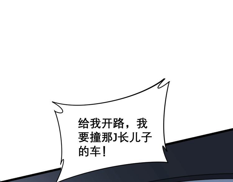 毒手巫医韩漫全集-第206话 开心碰碰乐无删减无遮挡章节图片 